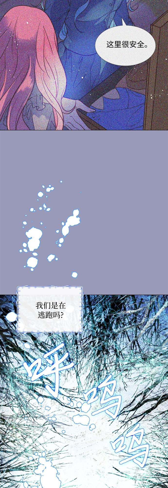 第二次作为女儿诞生了第1话