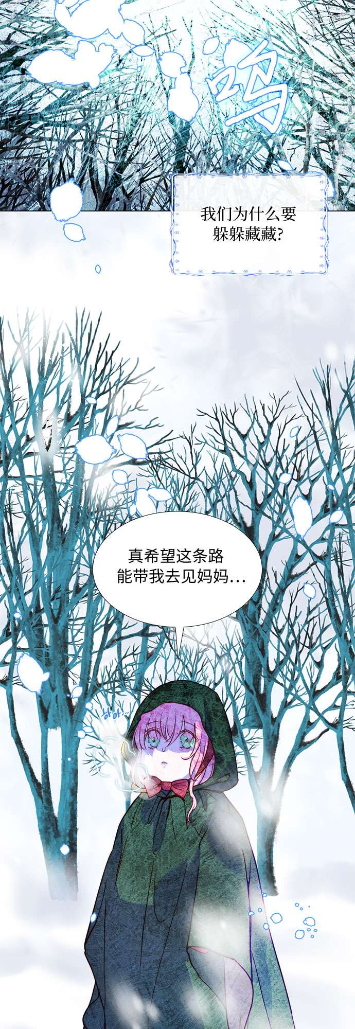 第二次作为女儿诞生了第1话