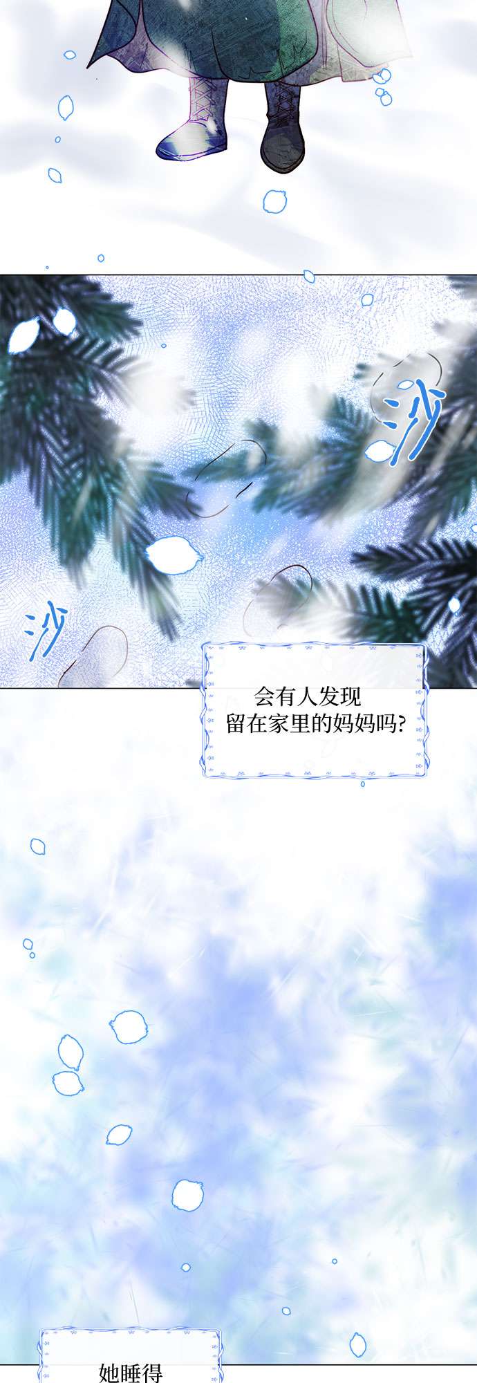 第二次作为女儿诞生了第1话