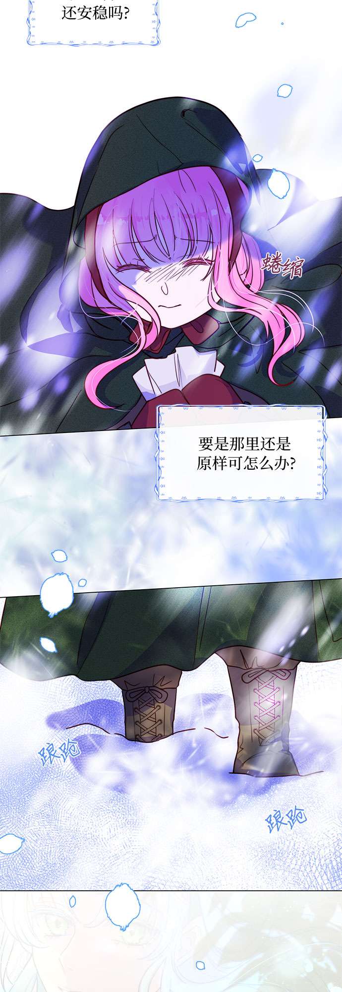 第二次作为女儿诞生了第1话