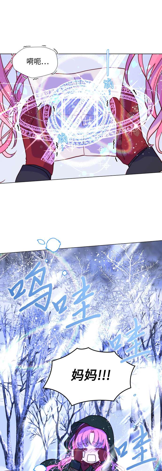 第二次作为女儿诞生了第1话