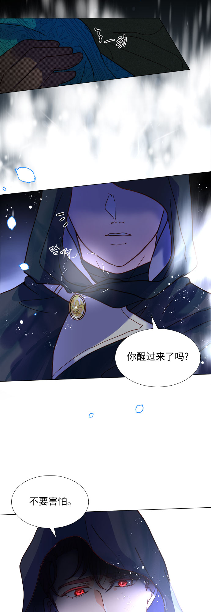 第二次作为女儿诞生了第1话