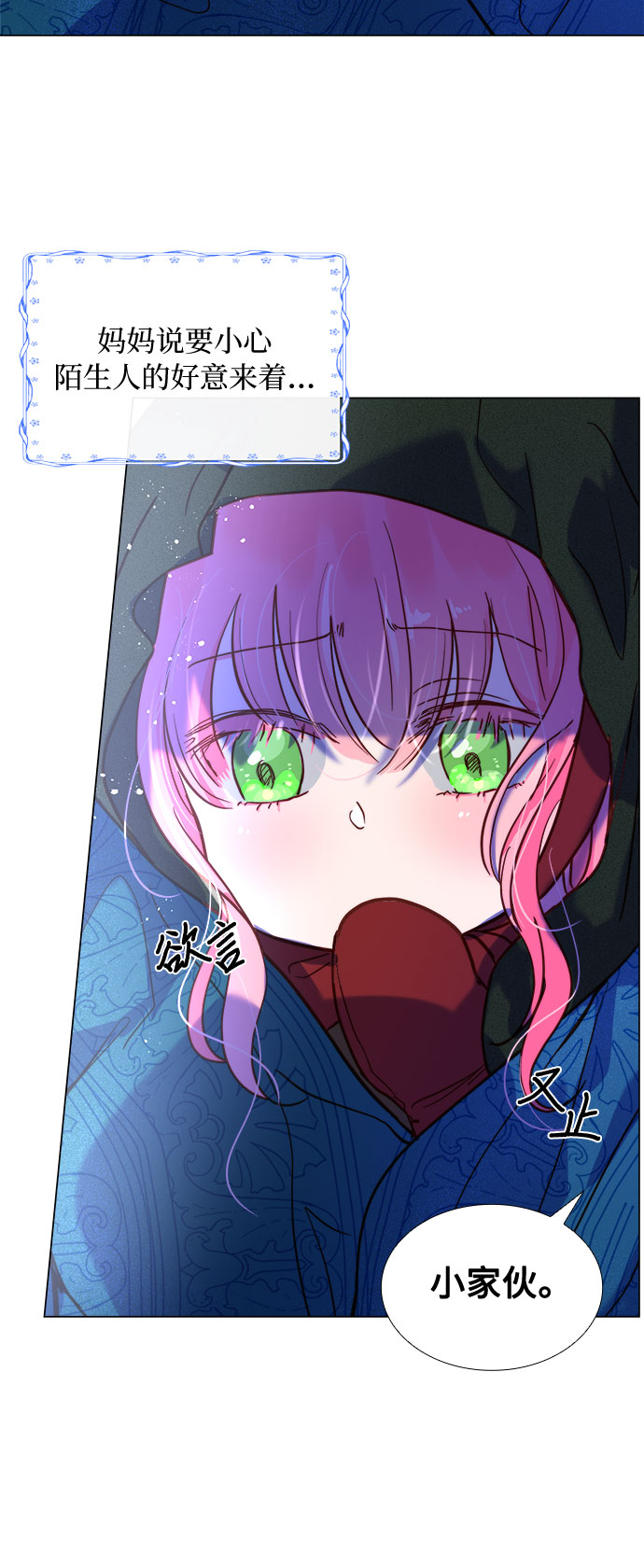 第二次作为女儿诞生了第1话
