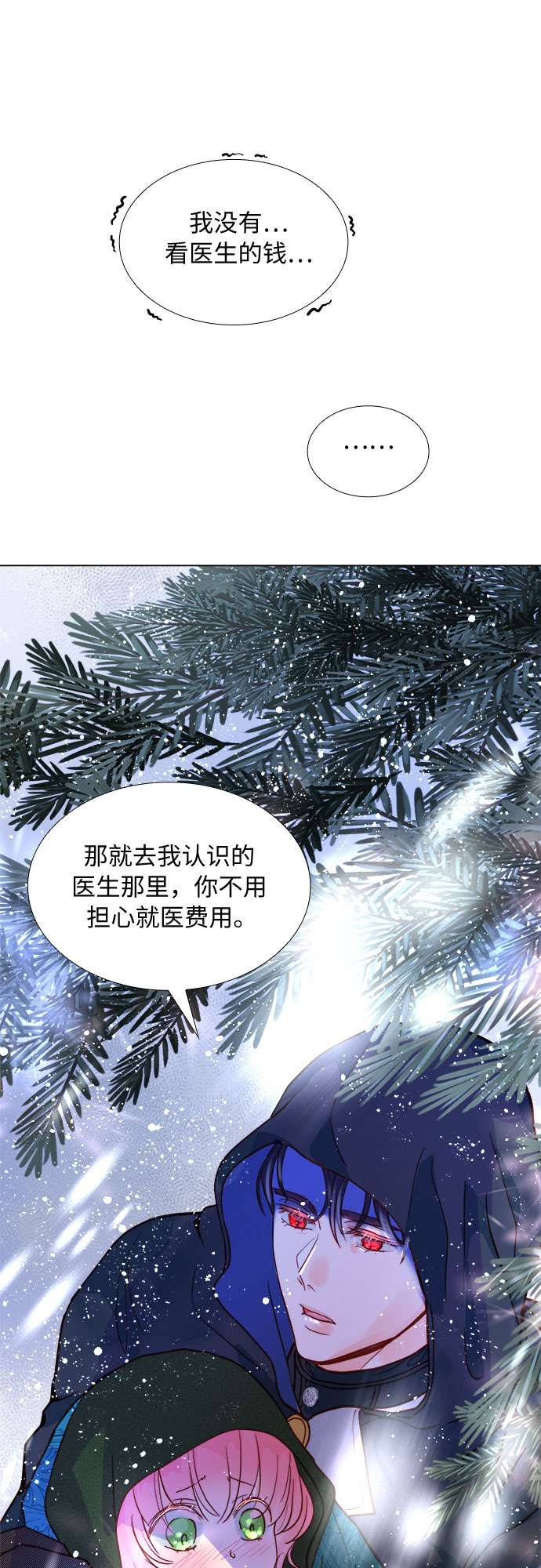 第二次作为女儿诞生了第1话