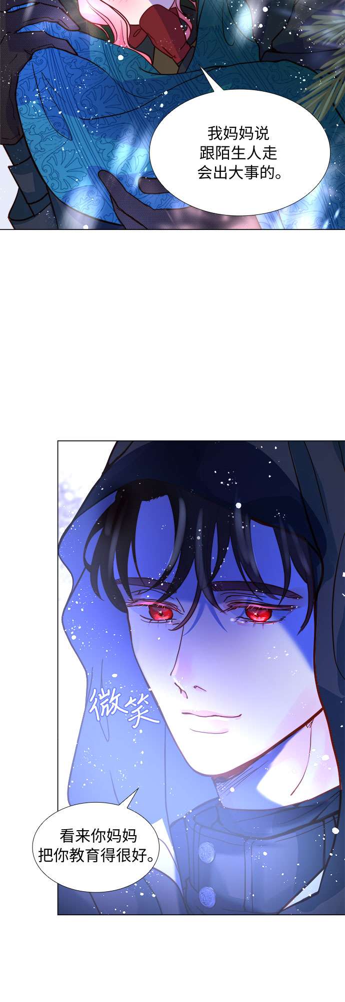 第二次作为女儿诞生了第1话