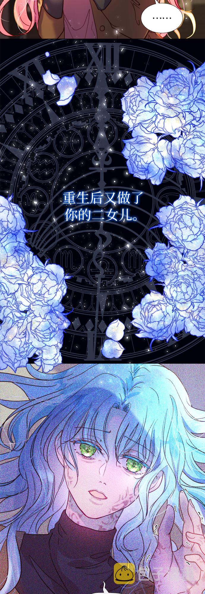 第二次作为女儿诞生了第1话