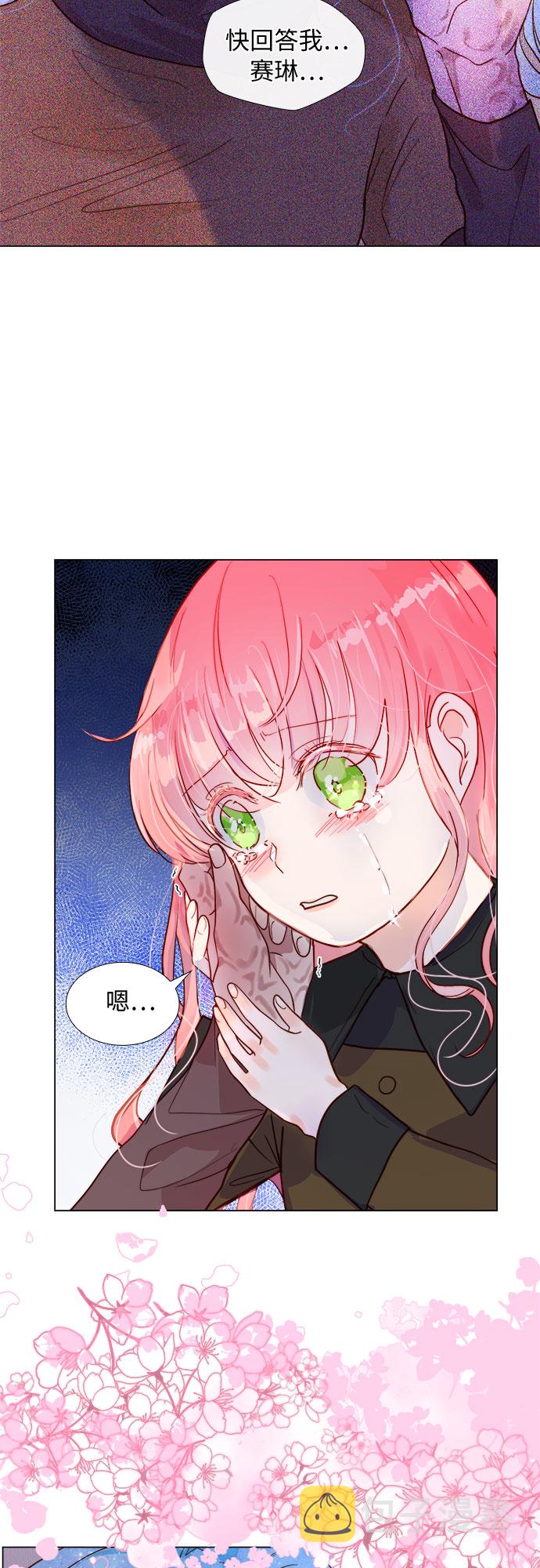 第二次作为女儿诞生了第1话