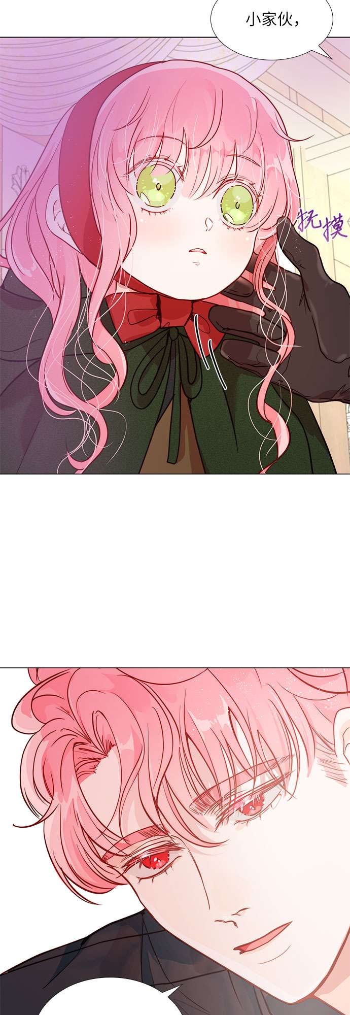 第二次作为女儿诞生了第2话