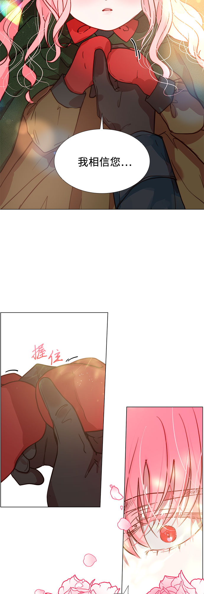 第二次作为女儿诞生了第2话