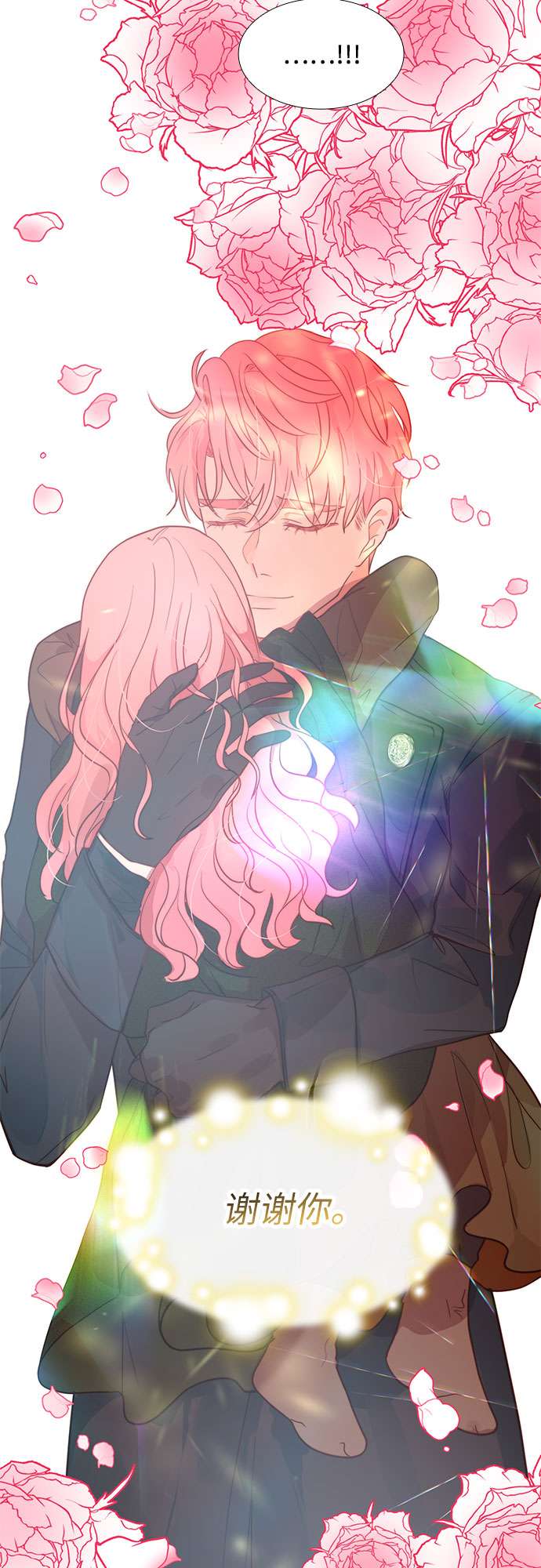 第二次作为女儿诞生了第2话