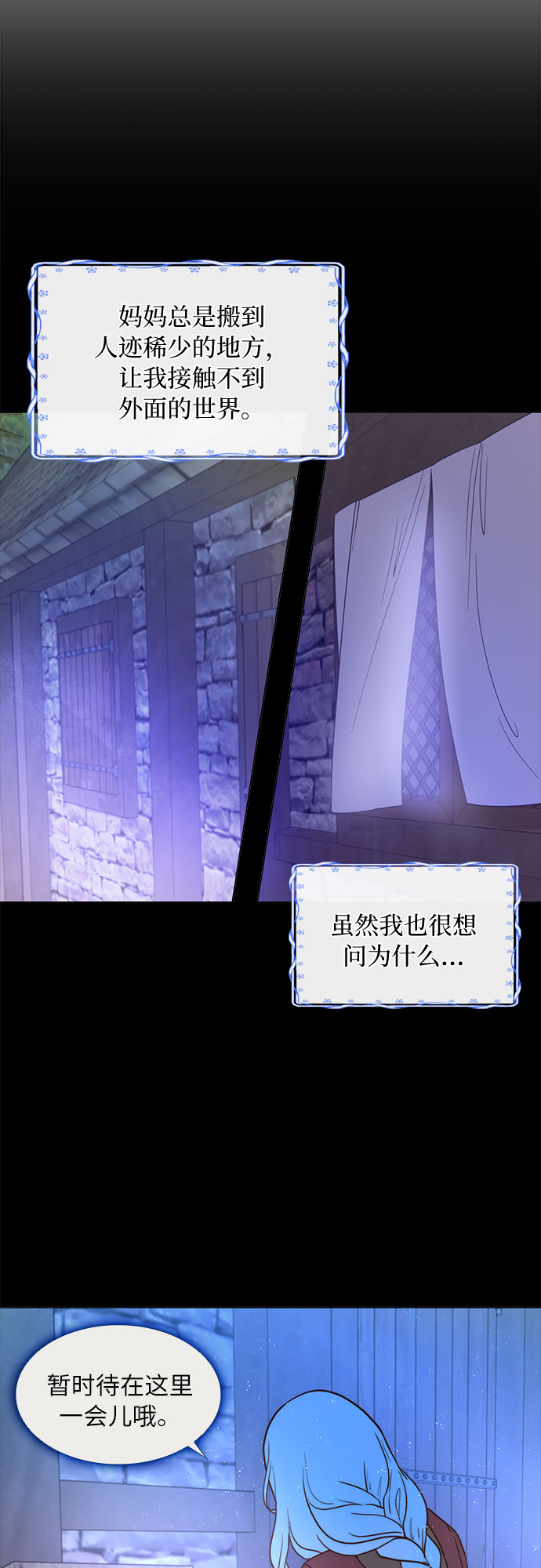 第二次作为女儿诞生了第2话