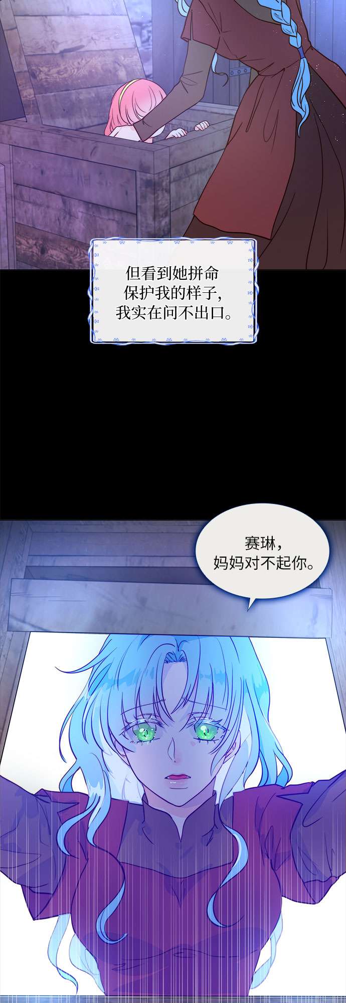 第二次作为女儿诞生了第2话
