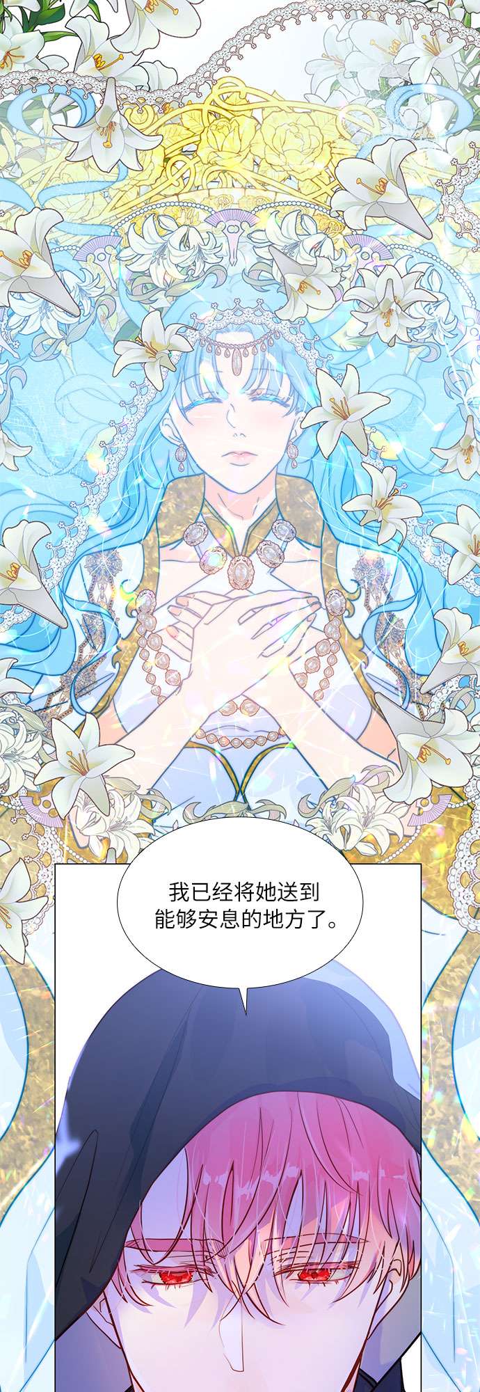 第二次作为女儿诞生了第2话