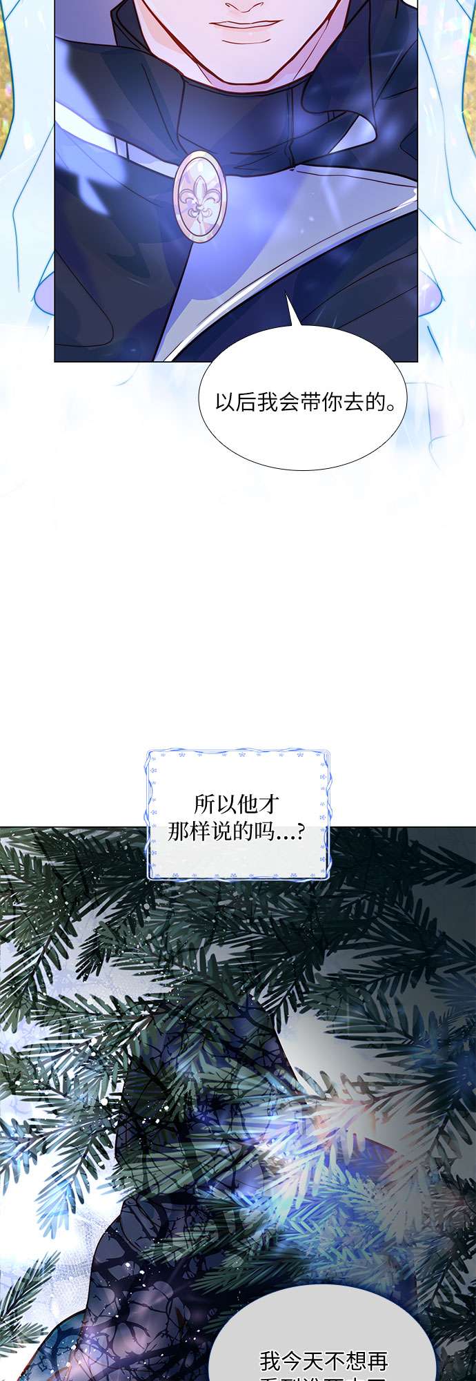 第二次作为女儿诞生了第2话