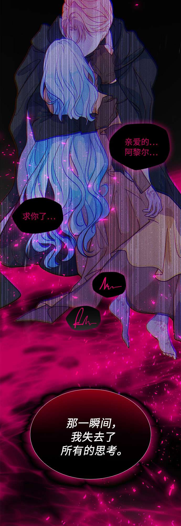 第二次作为女儿诞生了第2话