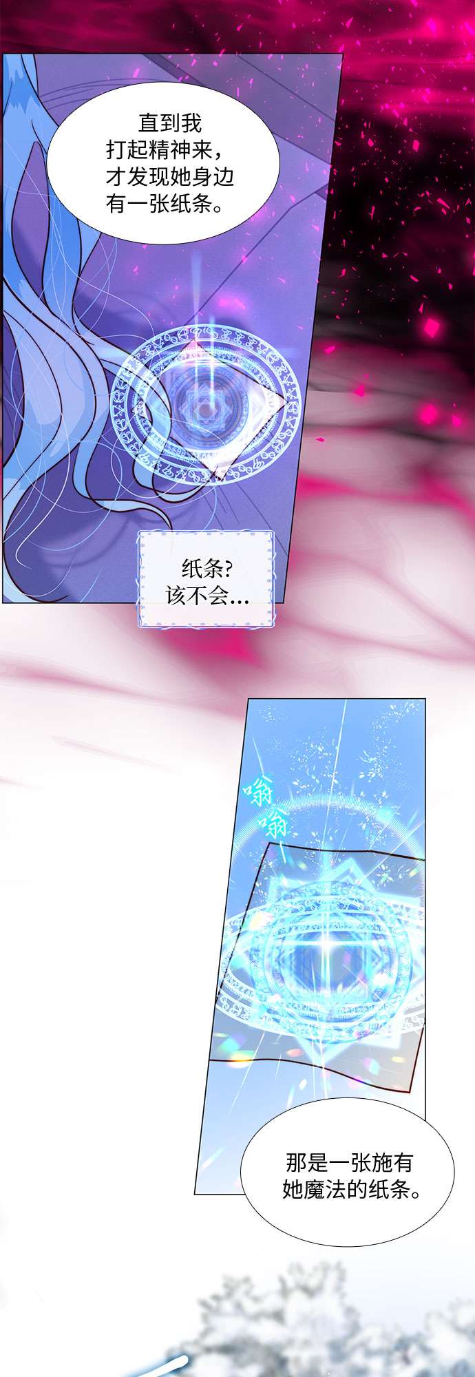第二次作为女儿诞生了第2话