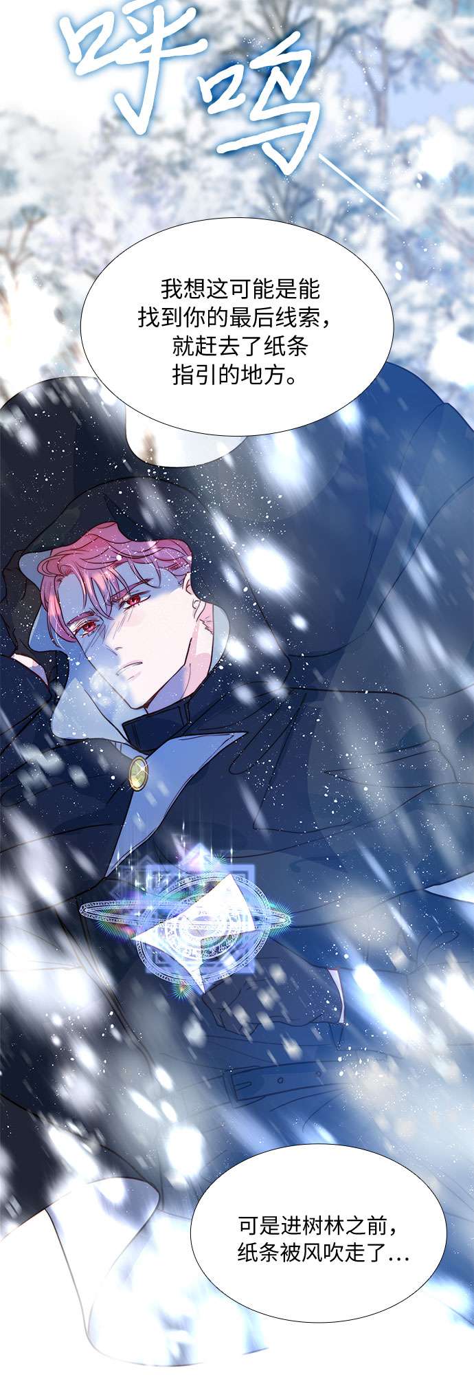 第二次作为女儿诞生了第2话