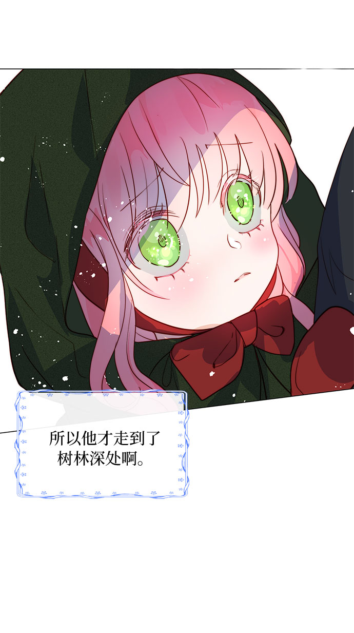第二次作为女儿诞生了第2话