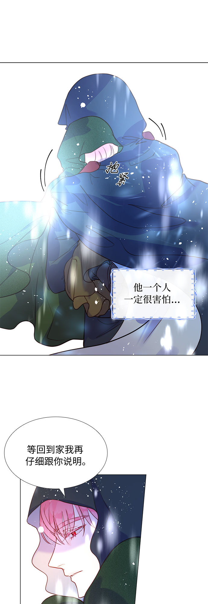 第二次作为女儿诞生了第2话
