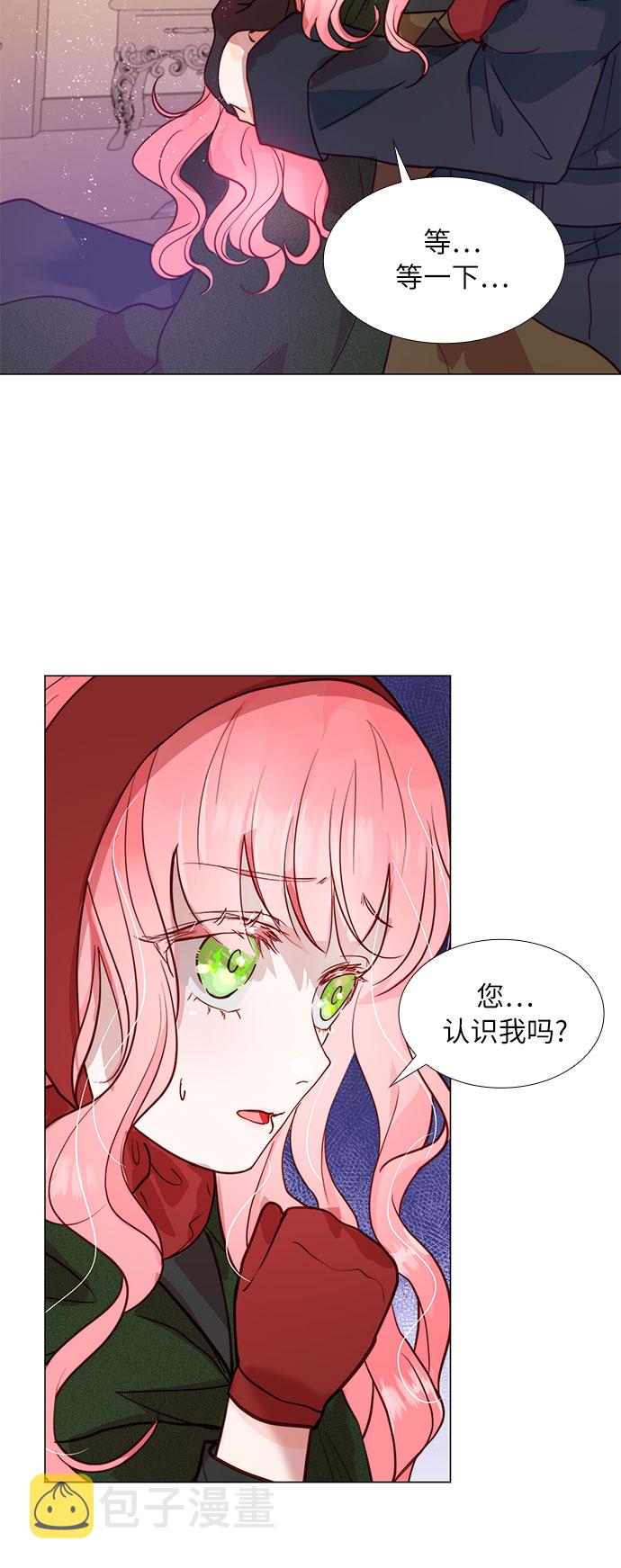 第二次作为女儿诞生了第2话