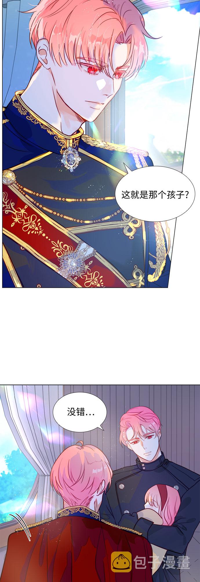 第二次作为女儿诞生了第3话