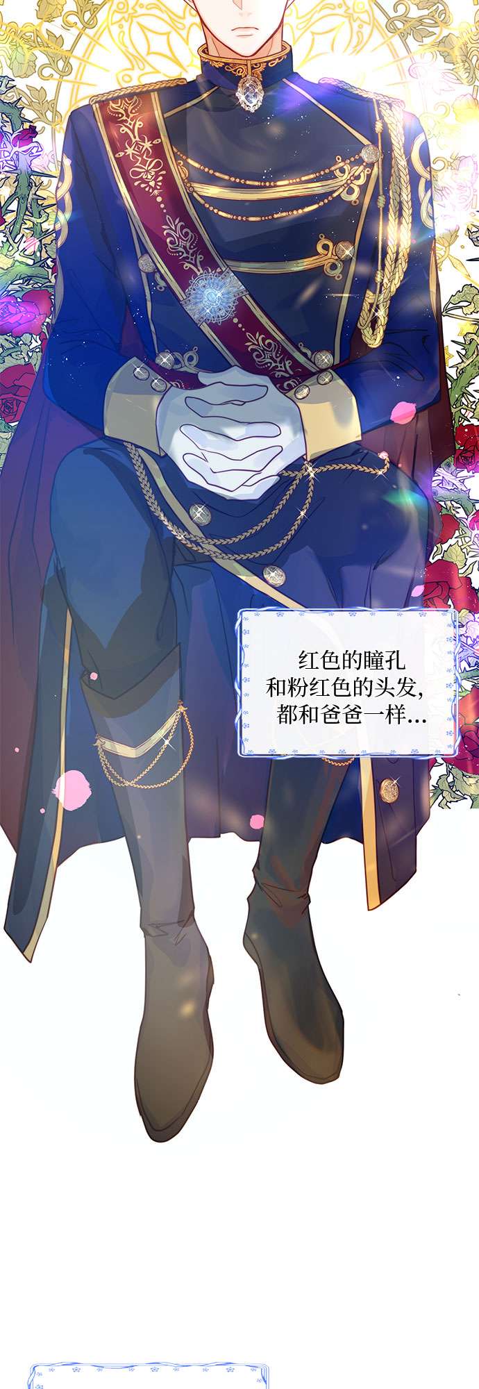 第二次作为女儿诞生了第3话