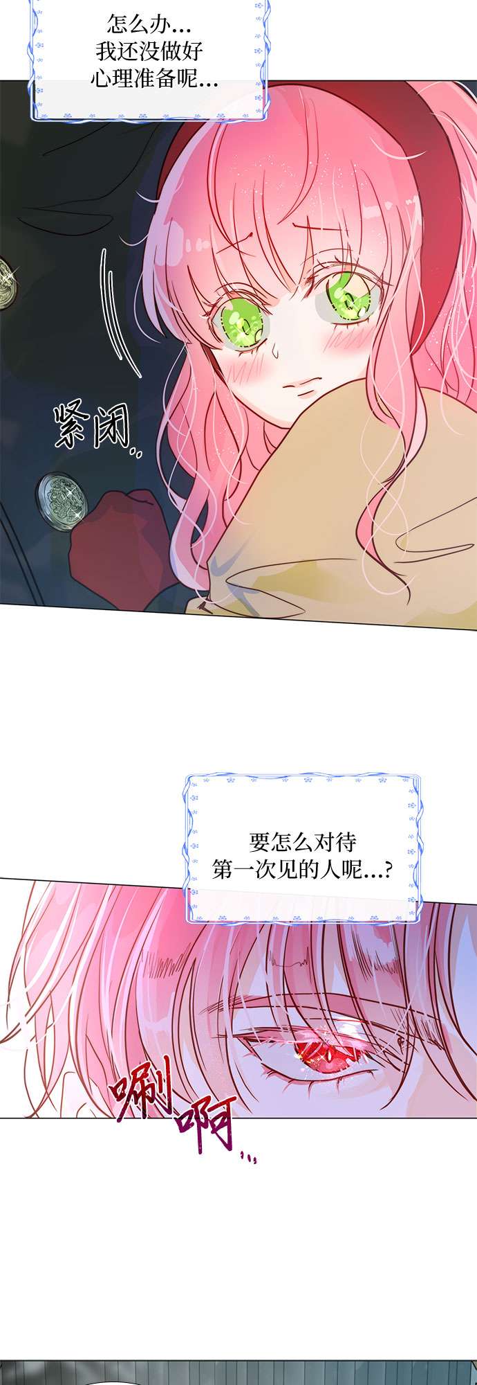 第二次作为女儿诞生了第3话