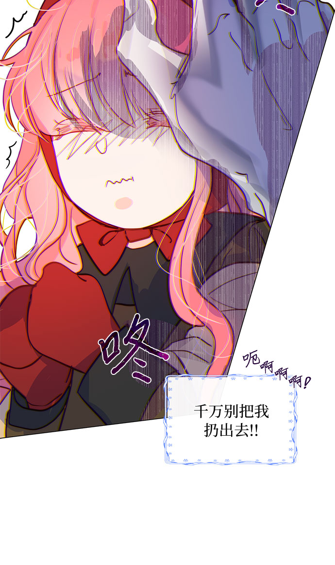 第二次作为女儿诞生了第3话
