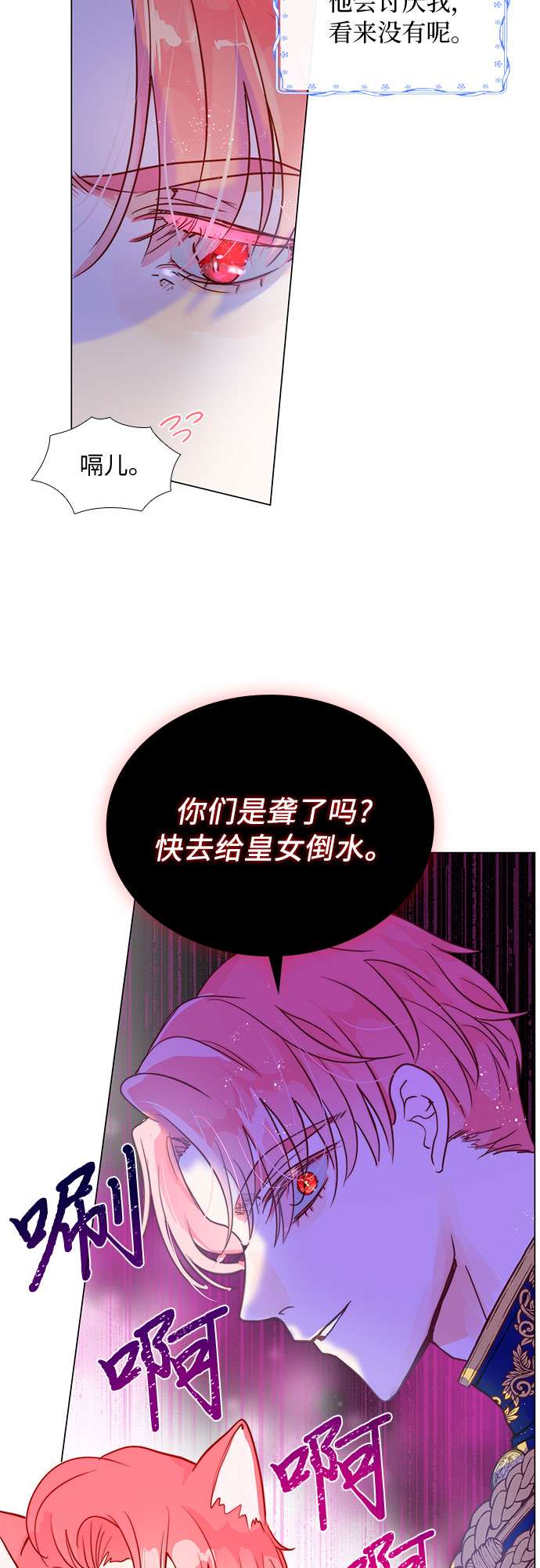 第二次作为女儿诞生了第3话