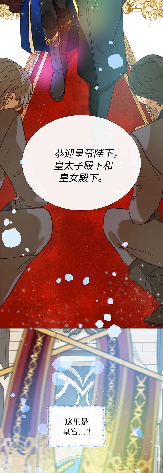 第二次作为女儿诞生了第3话