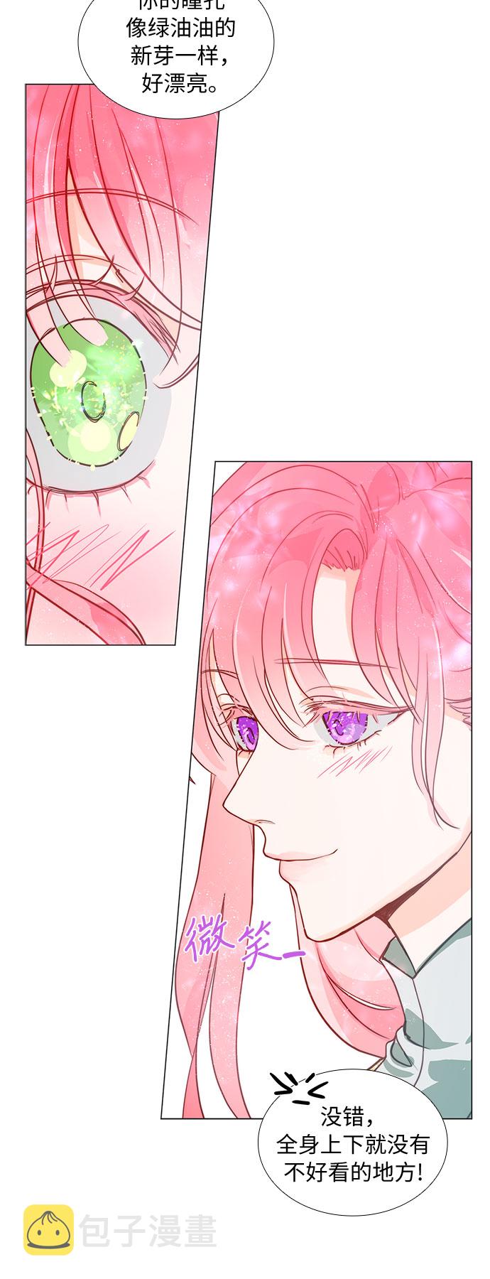 第二次作为女儿诞生了第3话