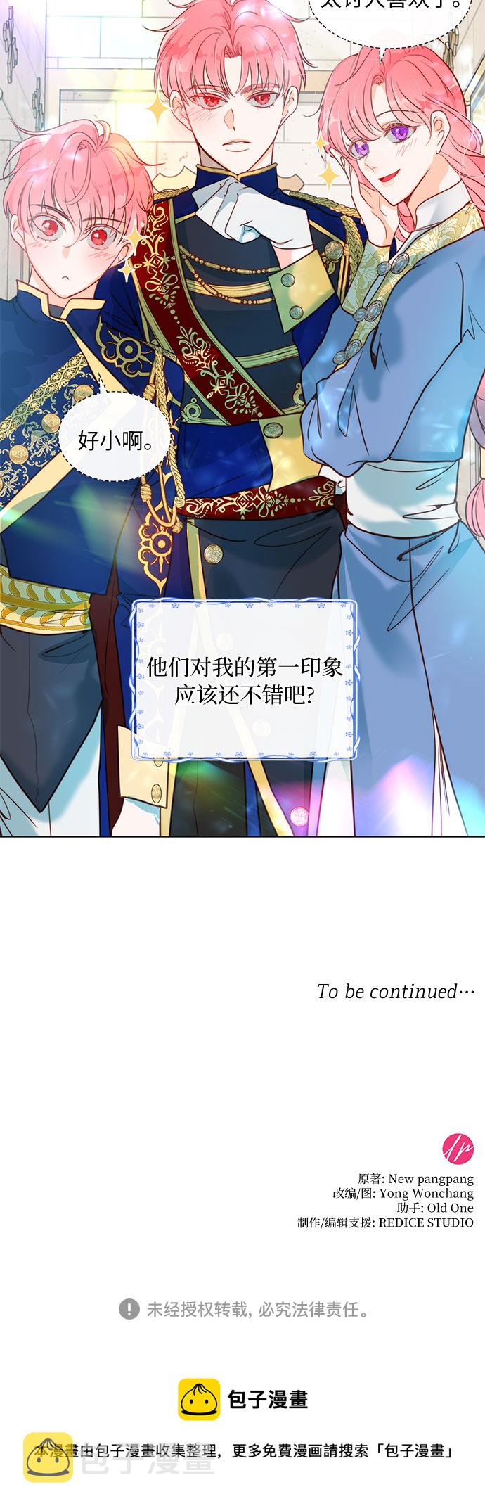 第二次作为女儿诞生了第3话