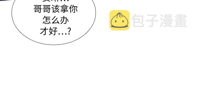 第二次作为女儿诞生了第4话