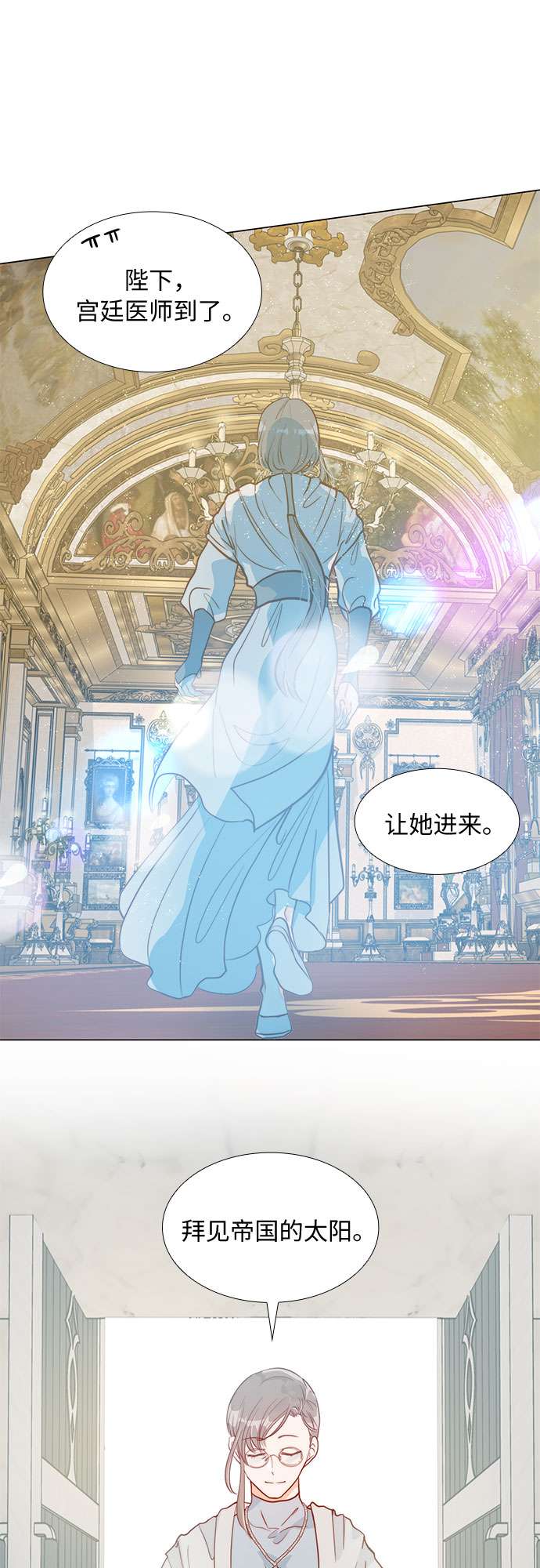 第二次作为女儿诞生了第4话