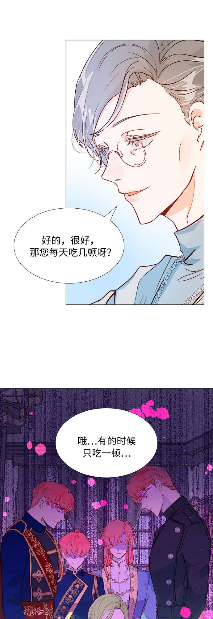 第二次作为女儿诞生了第4话
