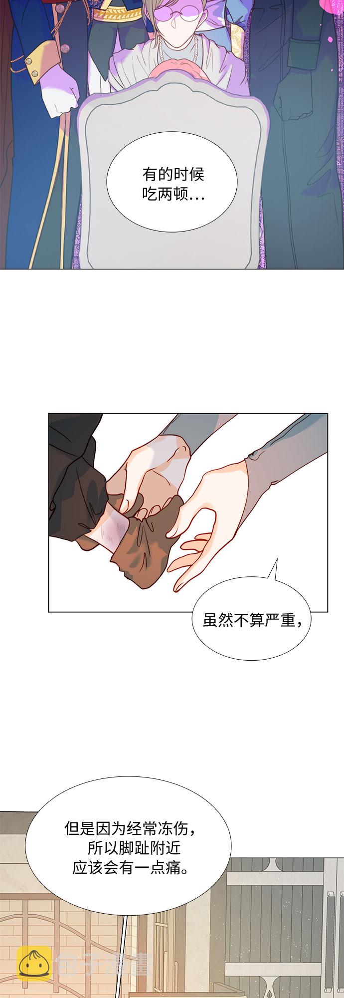 第二次作为女儿诞生了第4话