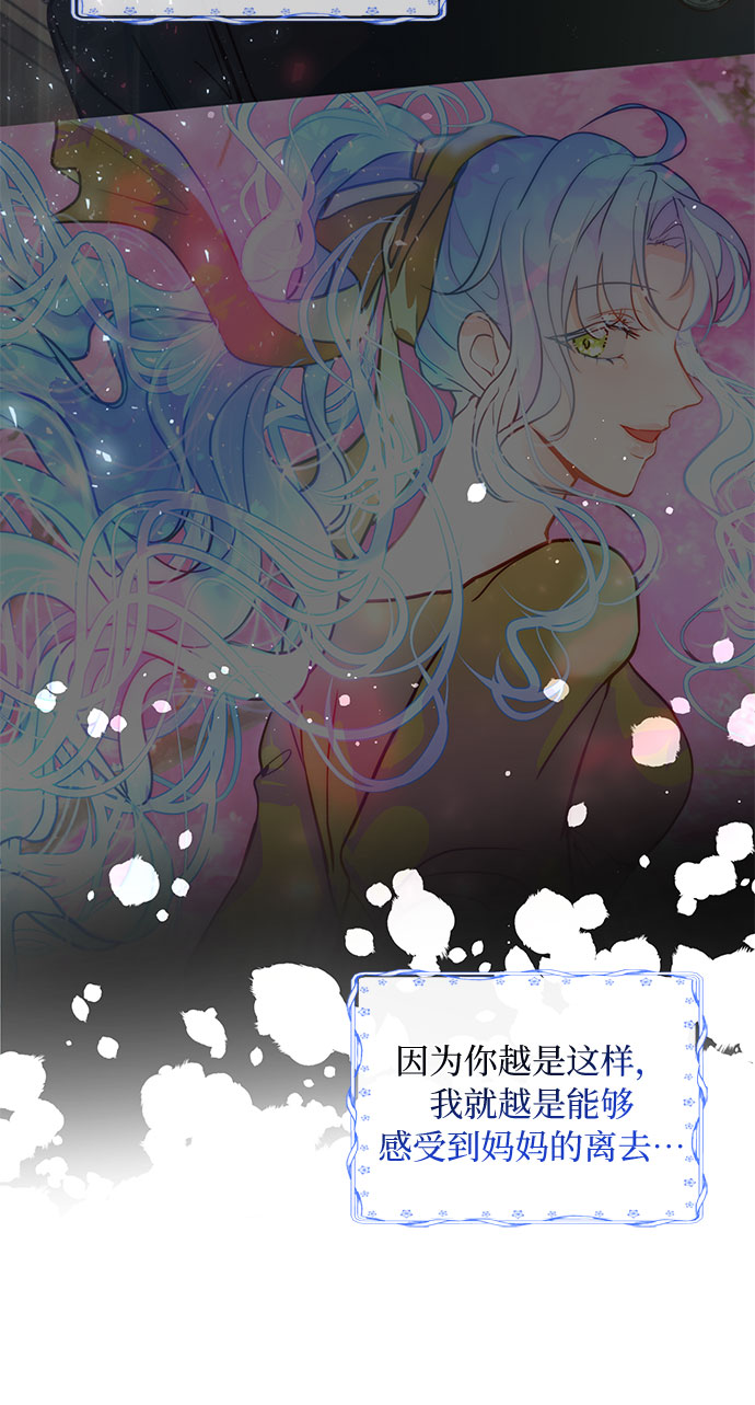 第二次作为女儿诞生了第4话
