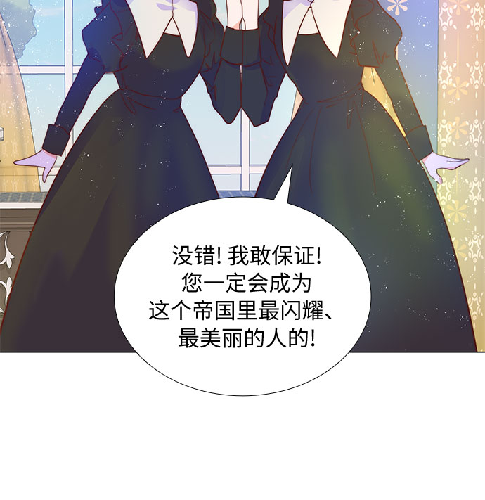第二次作为女儿诞生了第4话
