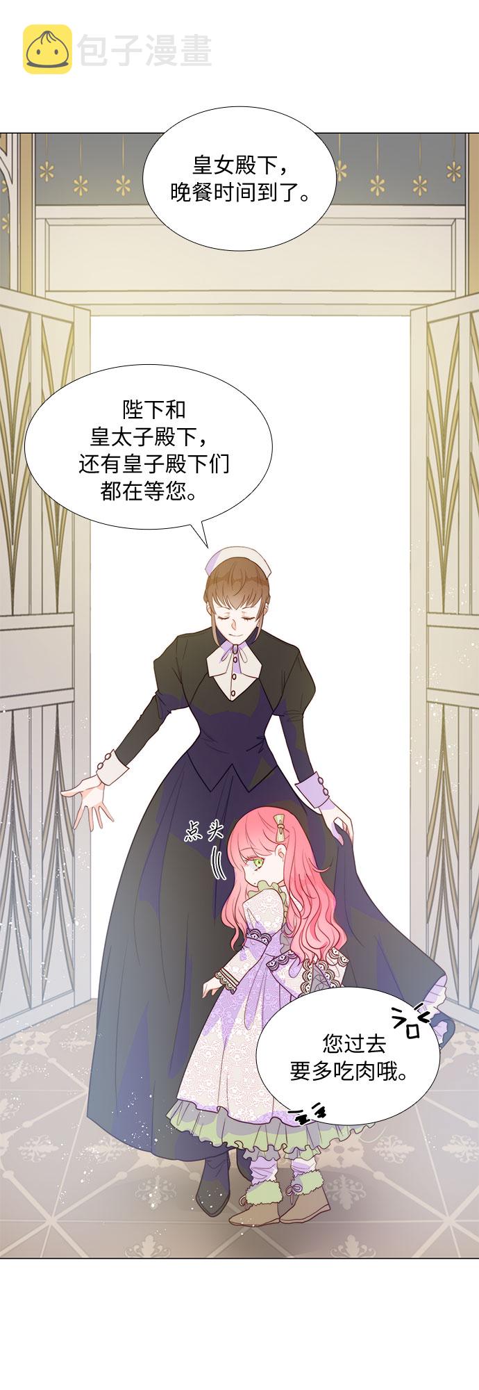 第二次作为女儿诞生了第4话