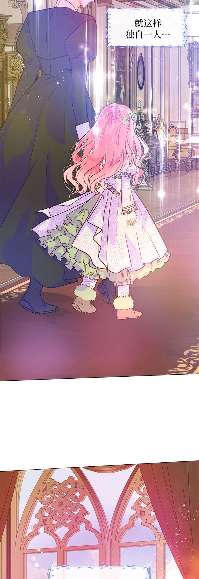 第二次作为女儿诞生了第4话