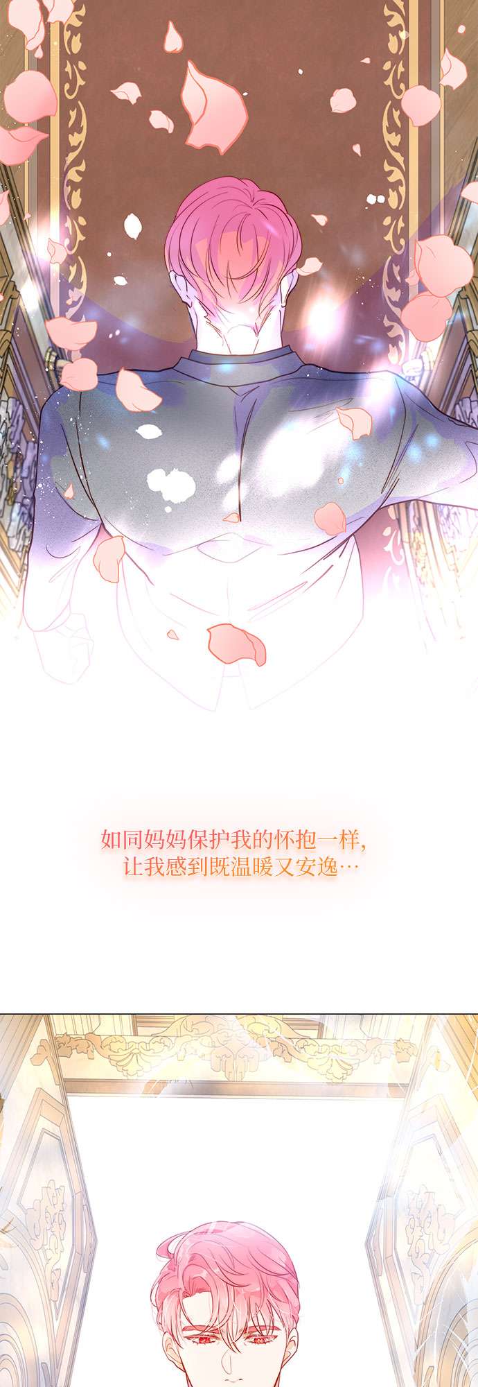 第二次作为女儿诞生了第4话
