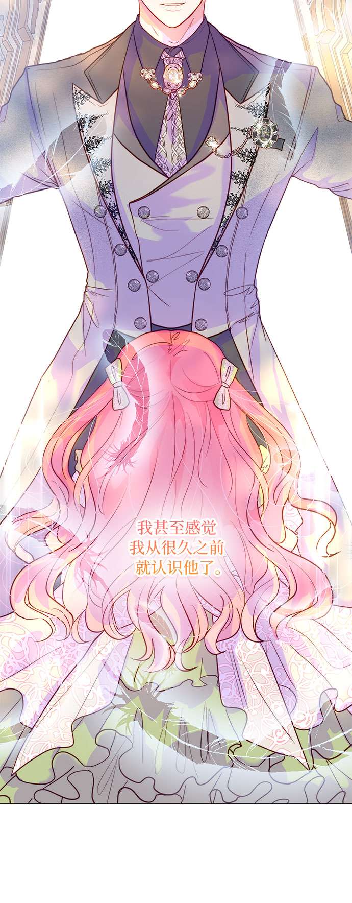 第二次作为女儿诞生了第4话