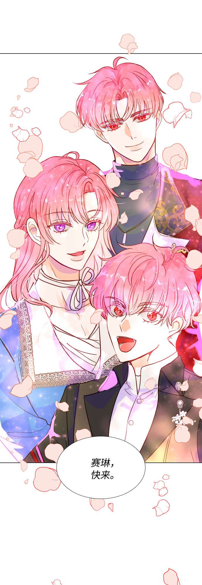 第二次作为女儿诞生了第4话