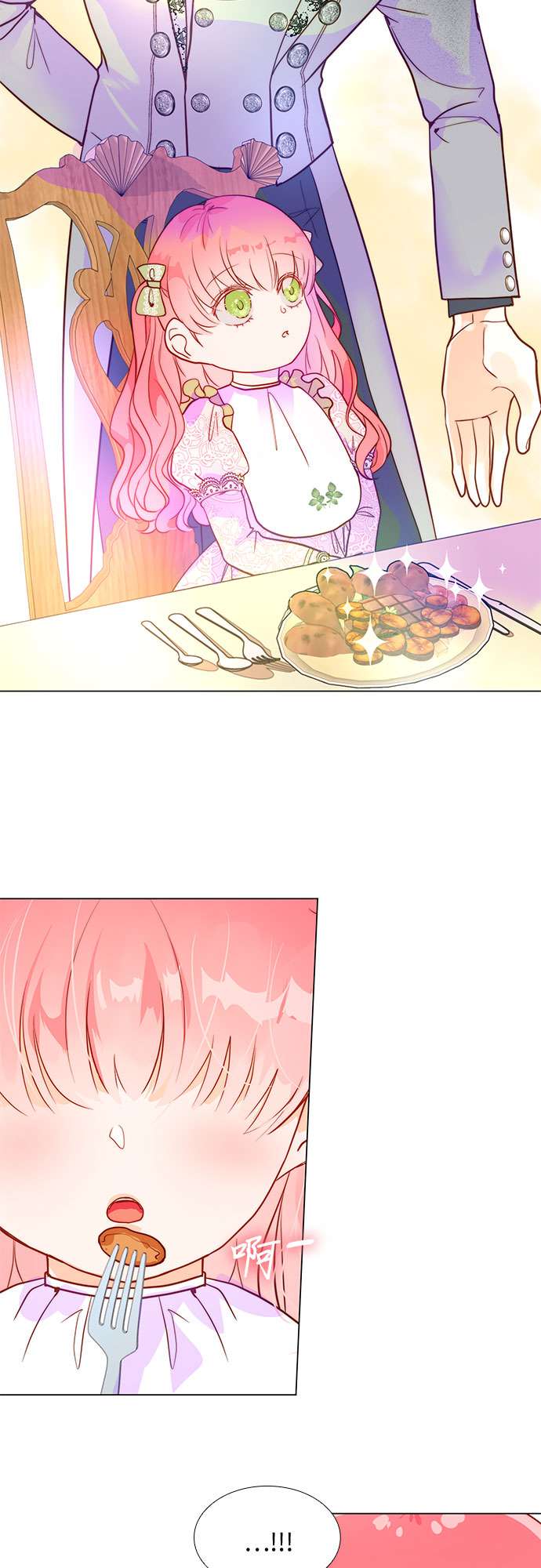 第二次作为女儿诞生了第4话