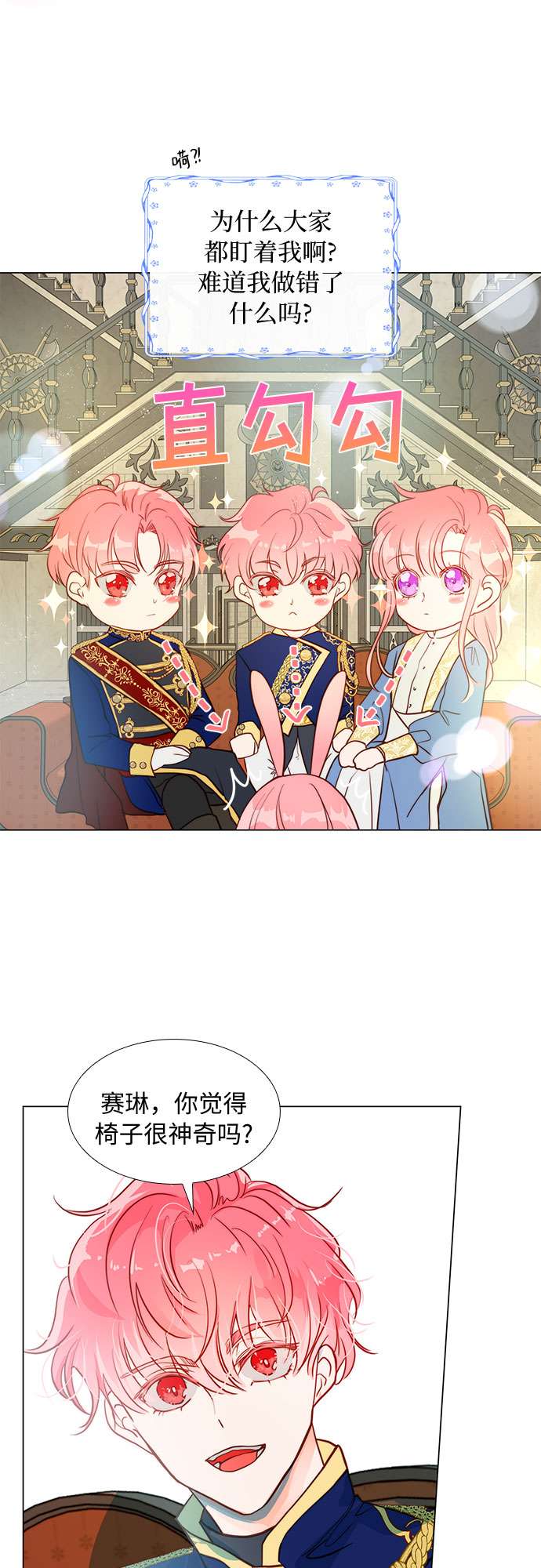第二次作为女儿诞生了第4话