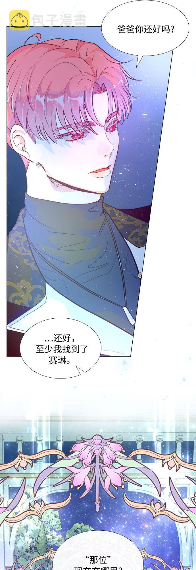 第二次作为女儿诞生了第5话
