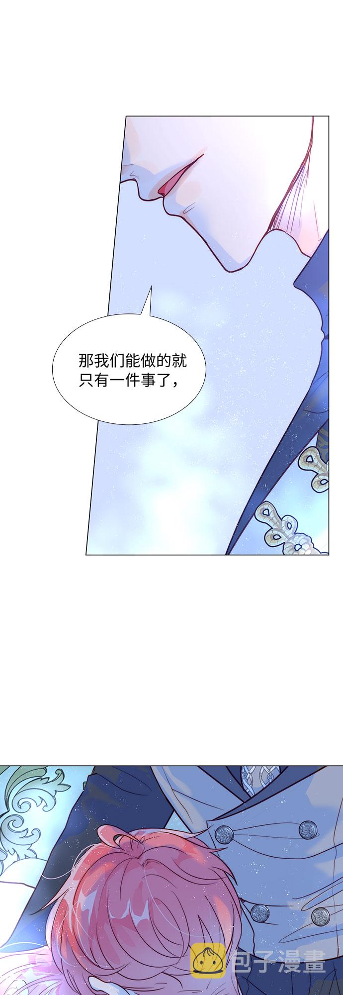 第二次作为女儿诞生了第5话