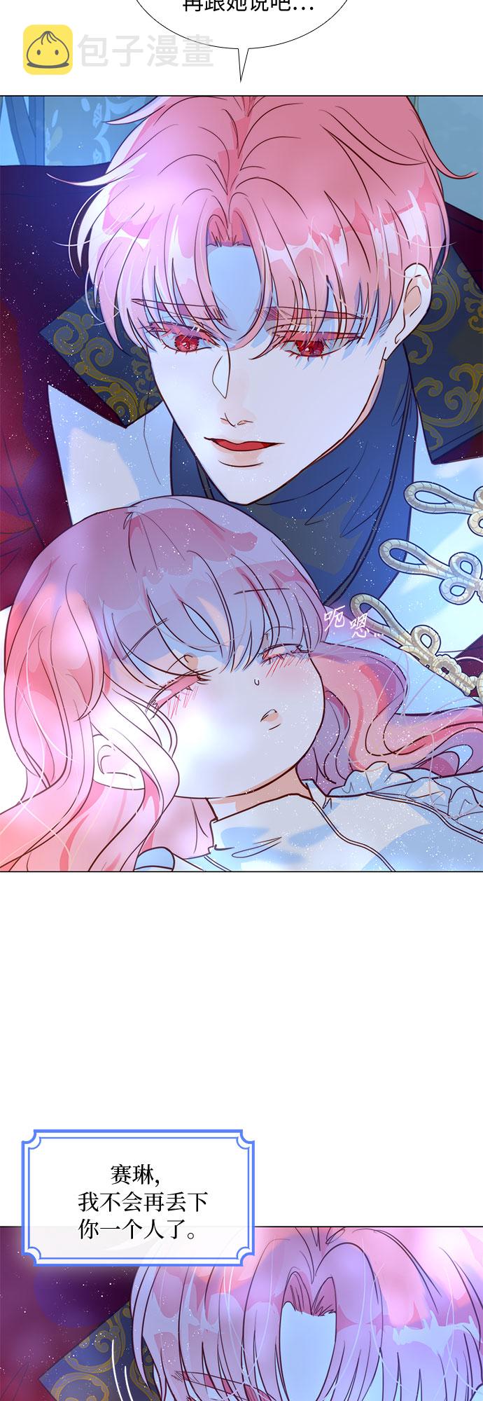 第二次作为女儿诞生了第5话