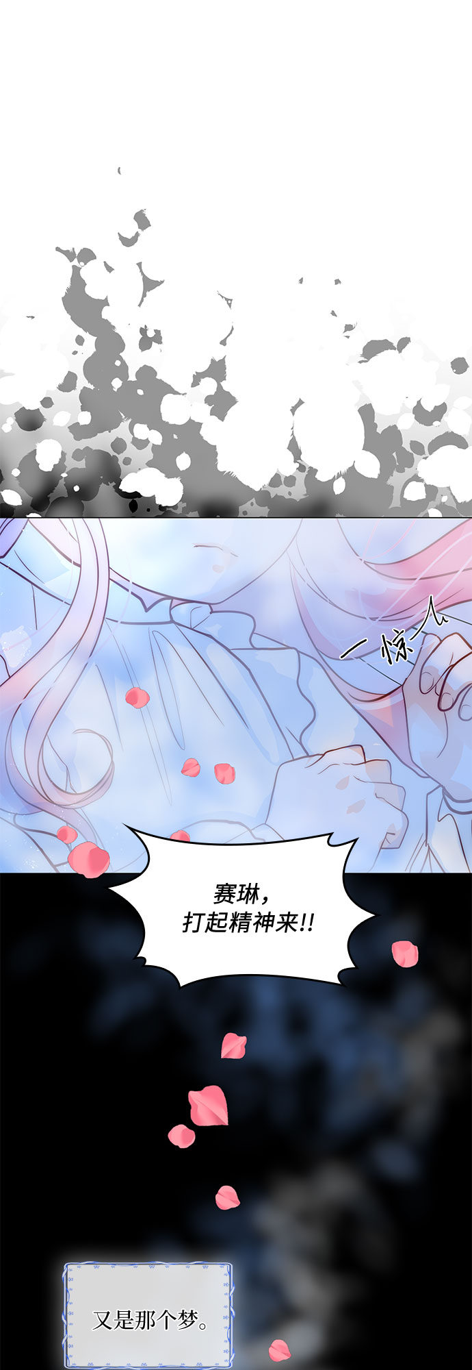 第二次作为女儿诞生了第5话