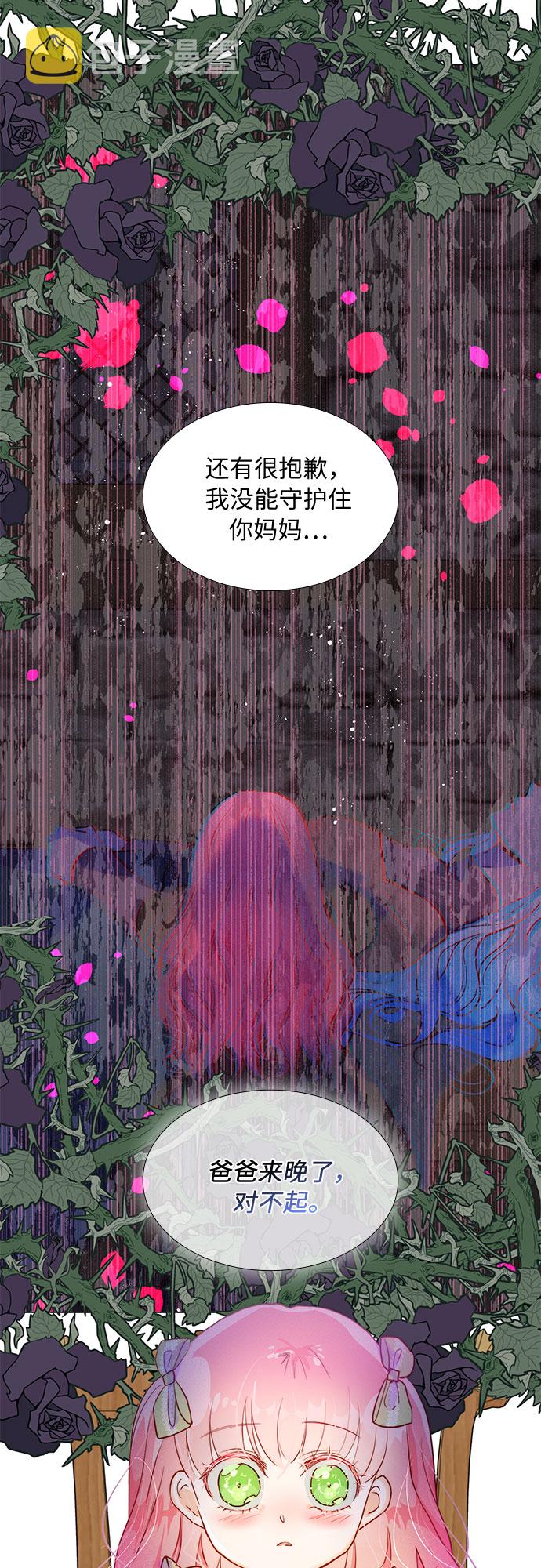 第二次作为女儿诞生了第5话